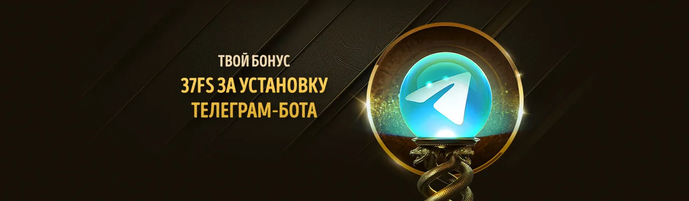 ТГ бот
